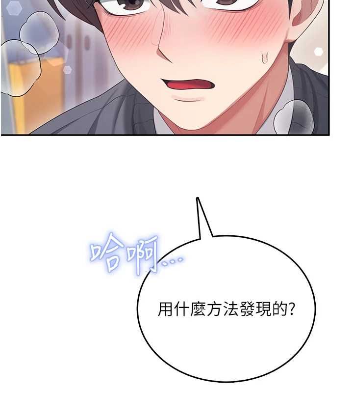 飞机杯女神连线中第63話-再也不用隱瞞身分了