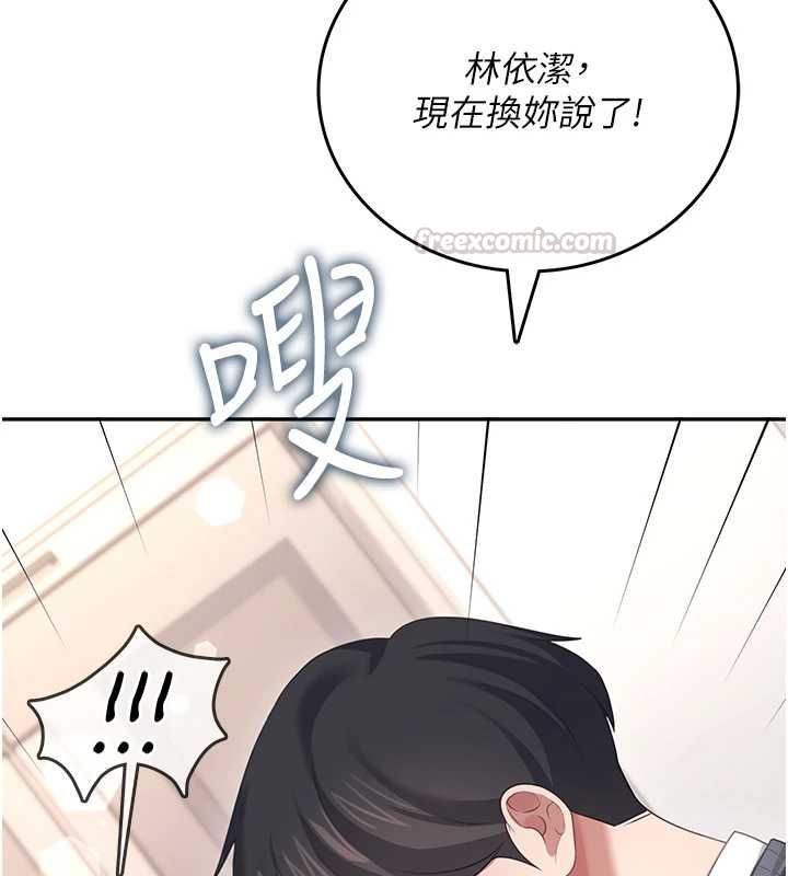 《飞机杯女神连线中》第63话-再也不用隐瞒身分了