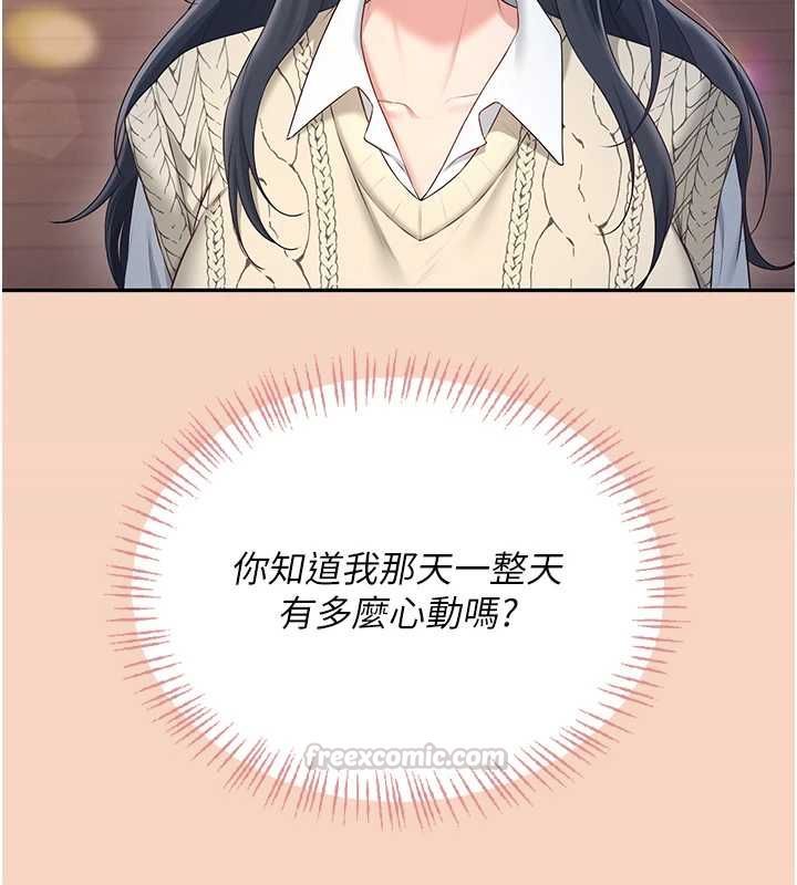 飞机杯女神连线中第63話-再也不用隱瞞身分了
