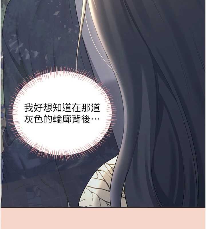 飞机杯女神连线中第63話-再也不用隱瞞身分了