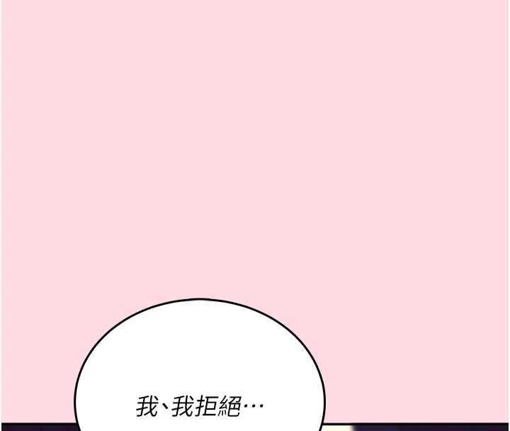 飞机杯女神连线中第63話-再也不用隱瞞身分了