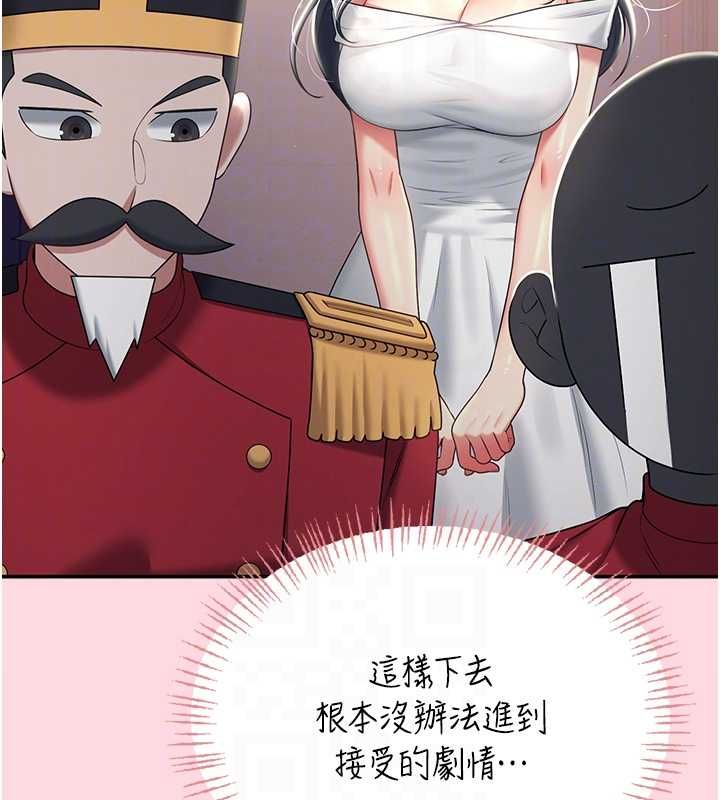 《飞机杯女神连线中》第63话-再也不用隐瞒身分了