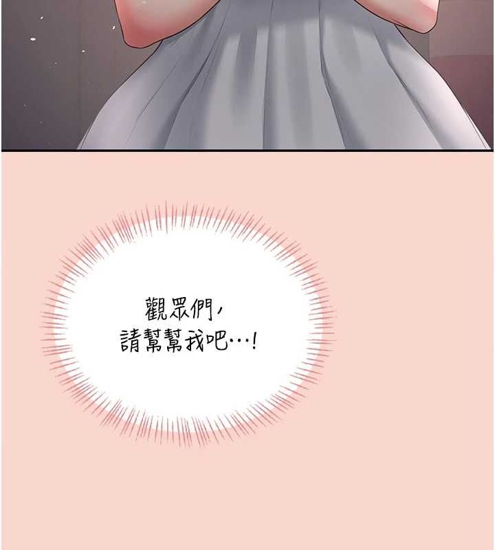 飞机杯女神连线中第63話-再也不用隱瞞身分了