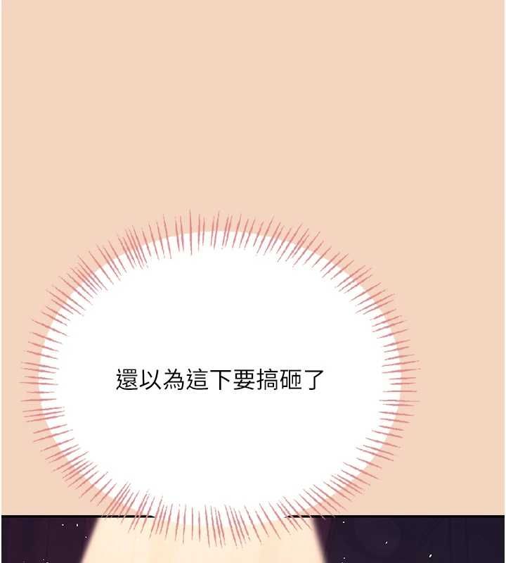 飞机杯女神连线中第63話-再也不用隱瞞身分了