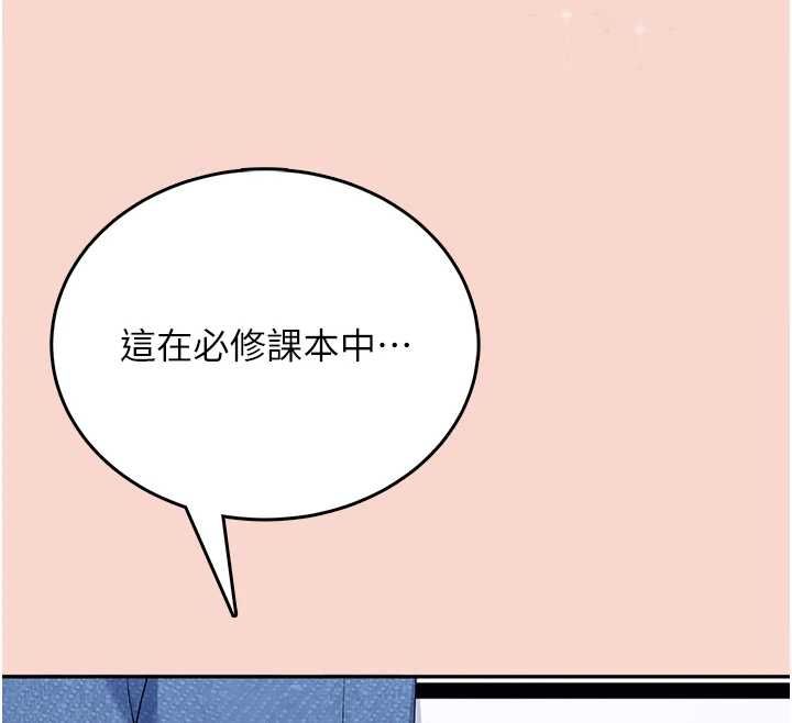 飞机杯女神连线中第63話-再也不用隱瞞身分了