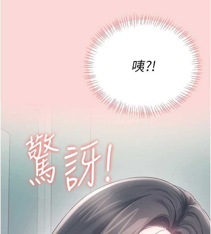 飞机杯女神连线中第63話-再也不用隱瞞身分了
