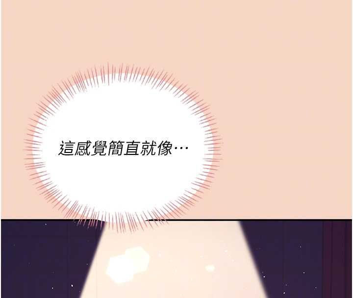 飞机杯女神连线中第63話-再也不用隱瞞身分了