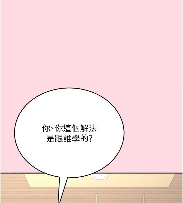 飞机杯女神连线中第63話-再也不用隱瞞身分了