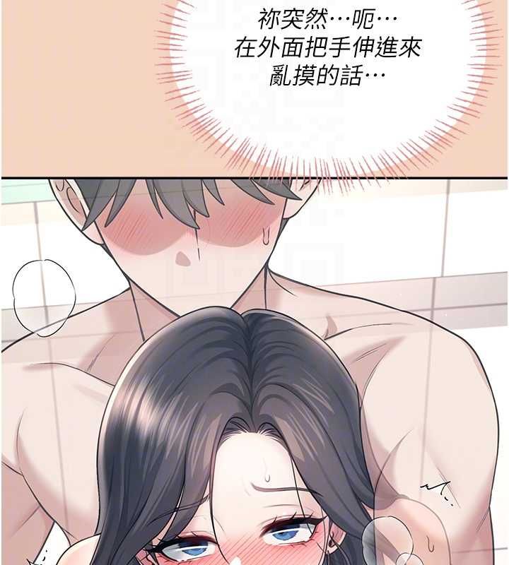飞机杯女神连线中第63話-再也不用隱瞞身分了
