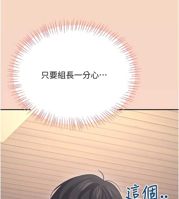 飞机杯女神连线中第63話-再也不用隱瞞身分了