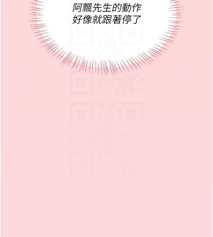 飞机杯女神连线中第63話-再也不用隱瞞身分了