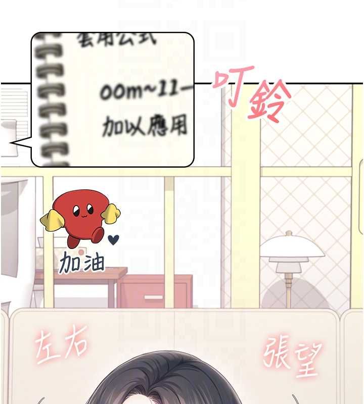 飞机杯女神连线中第63話-再也不用隱瞞身分了