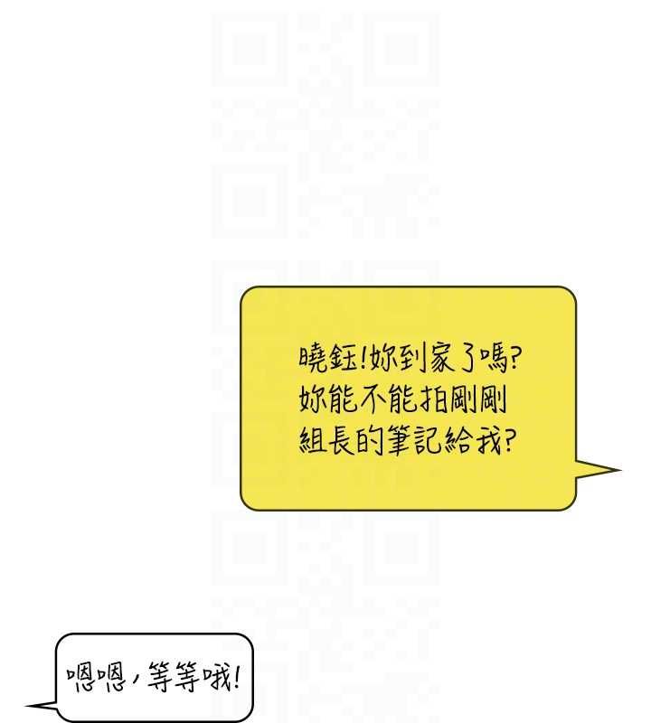 飞机杯女神连线中第63話-再也不用隱瞞身分了