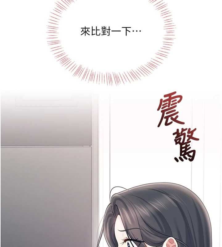 飛機盃女神連線中第63話-再也不用隱瞞身分了