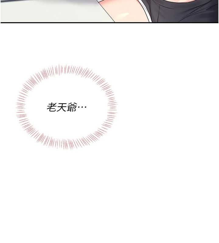 飞机杯女神连线中第63話-再也不用隱瞞身分了