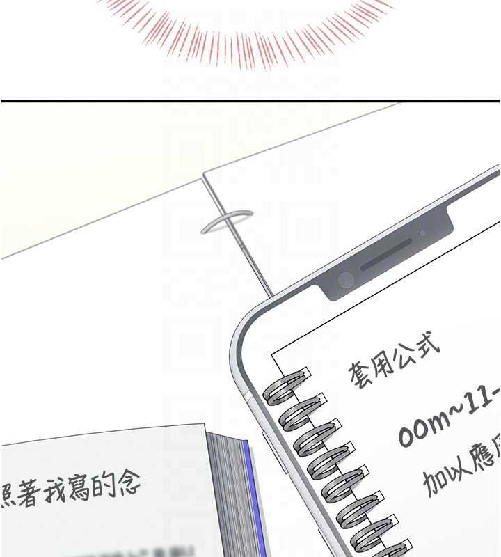 飞机杯女神连线中第63話-再也不用隱瞞身分了