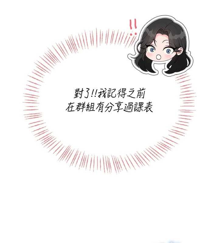 飞机杯女神连线中第63話-再也不用隱瞞身分了