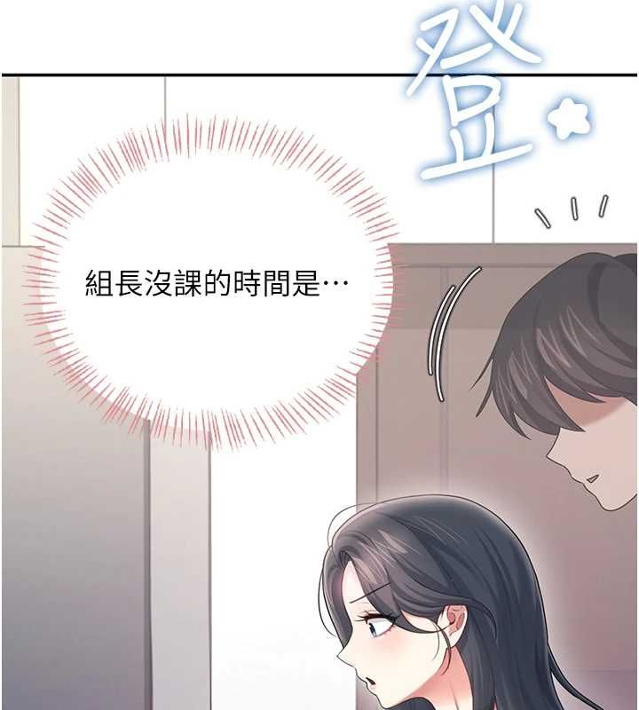 飞机杯女神连线中第63話-再也不用隱瞞身分了