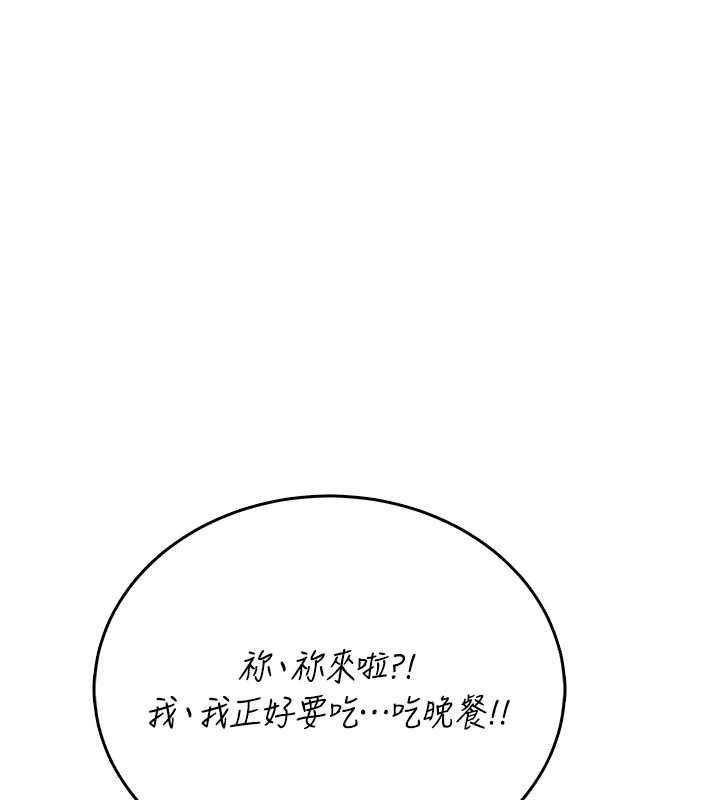 飛機盃女神連線中第63話-再也不用隱瞞身分了
