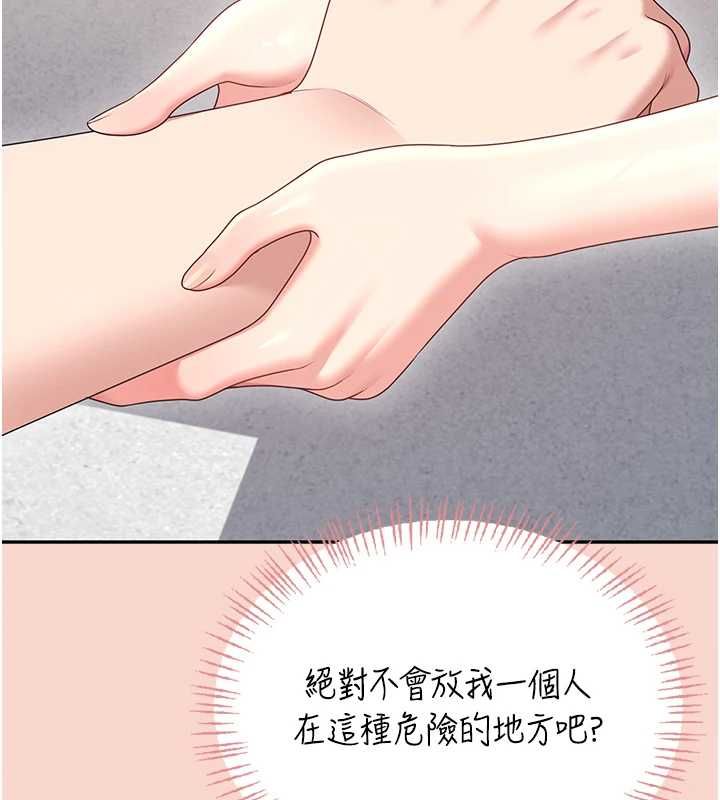 飞机杯女神连线中第63話-再也不用隱瞞身分了