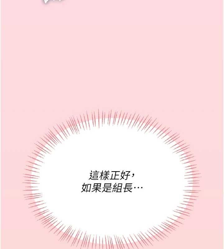 飞机杯女神连线中第63話-再也不用隱瞞身分了