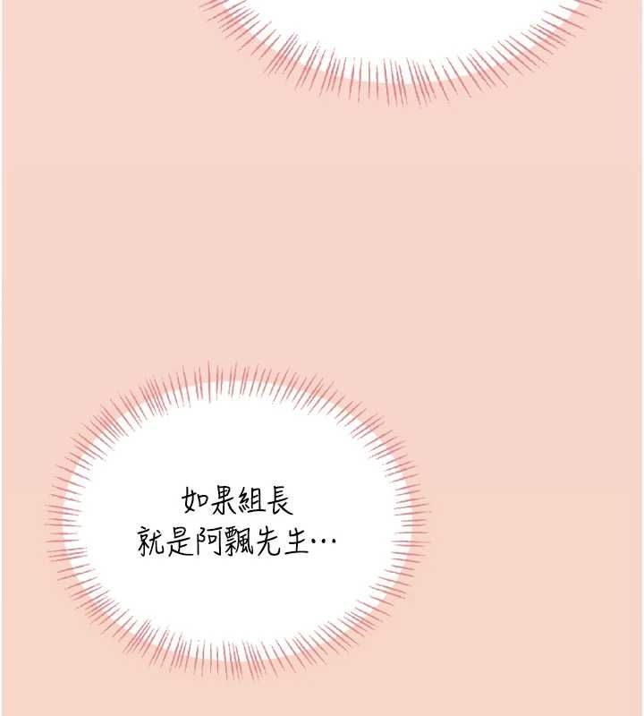飞机杯女神连线中第63話-再也不用隱瞞身分了