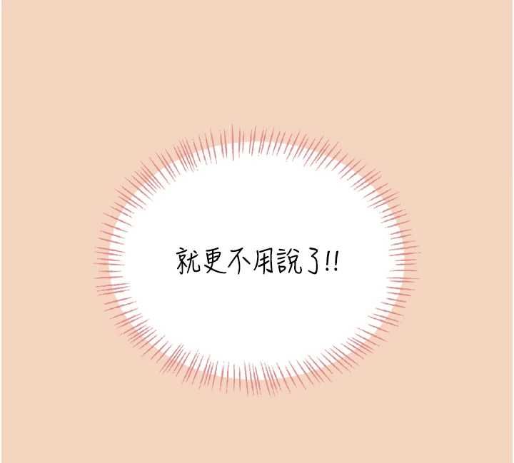 飞机杯女神连线中第63話-再也不用隱瞞身分了