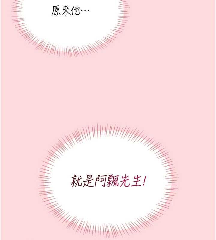 飞机杯女神连线中第63話-再也不用隱瞞身分了