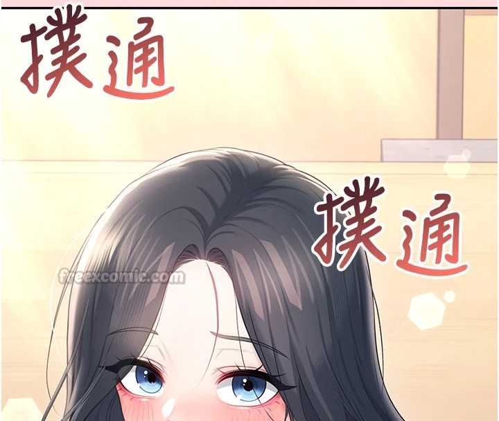 飞机杯女神连线中第63話-再也不用隱瞞身分了