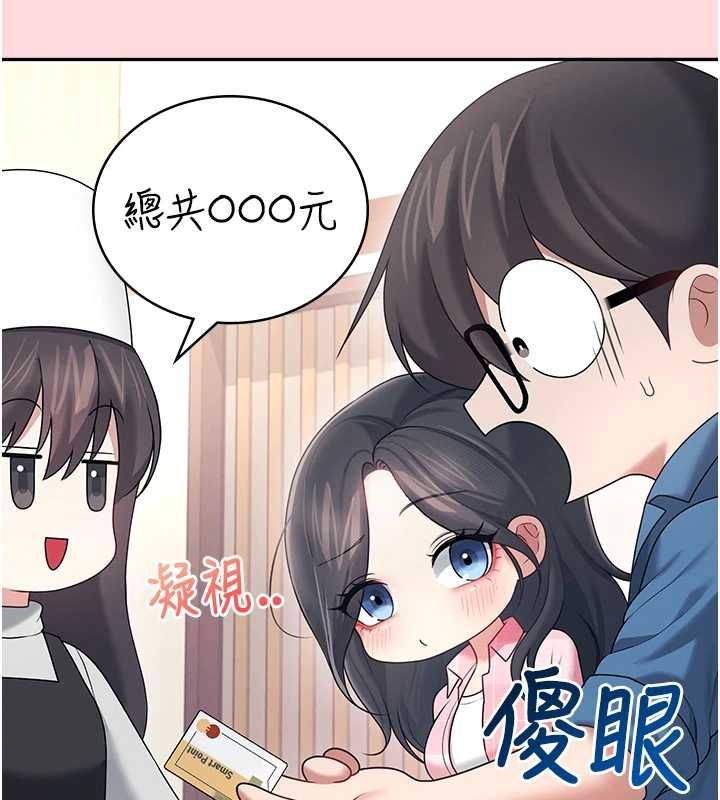 飞机杯女神连线中第63話-再也不用隱瞞身分了