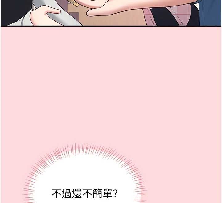 飛機盃女神連線中第63話-再也不用隱瞞身分了