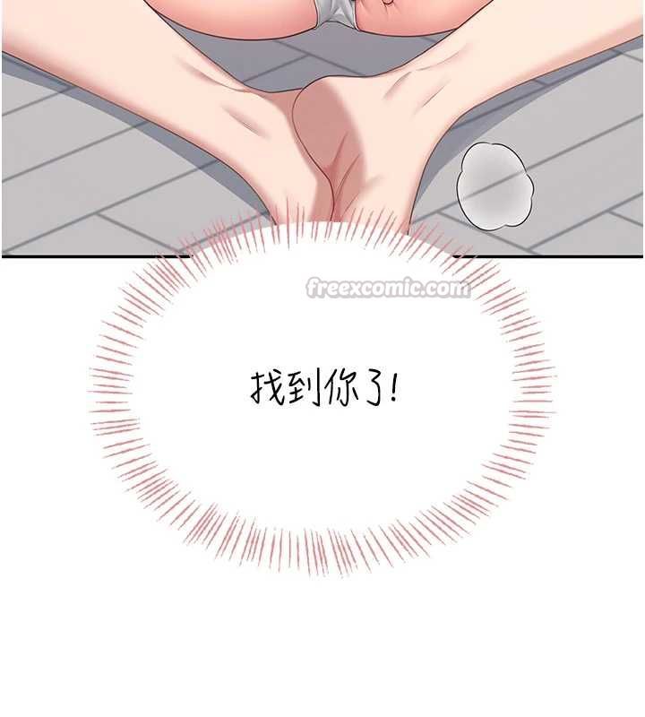 飞机杯女神连线中第63話-再也不用隱瞞身分了