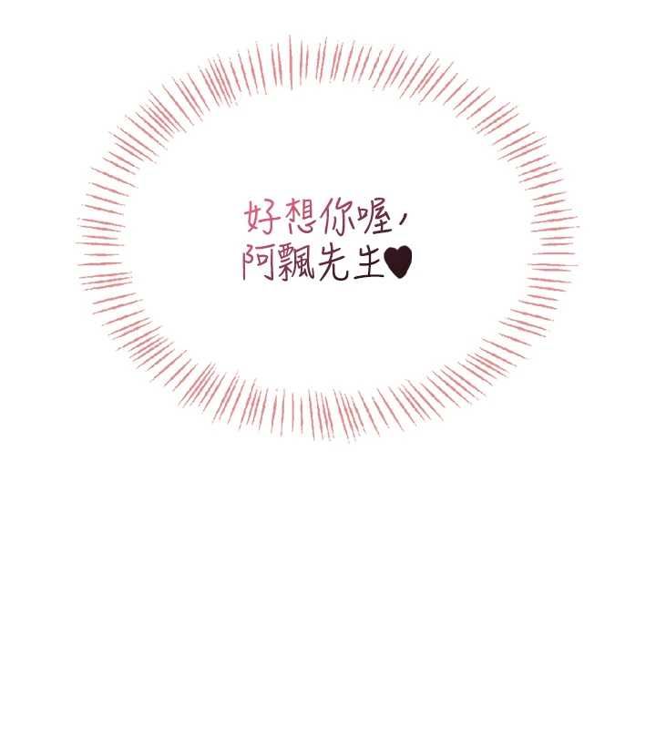 飞机杯女神连线中第63話-再也不用隱瞞身分了