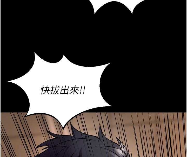 狱火重生第68話-我一直對你很有感覺