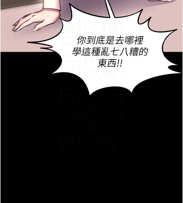 狱火重生第68話-我一直對你很有感覺