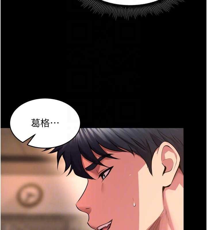 狱火重生第68話-我一直對你很有感覺