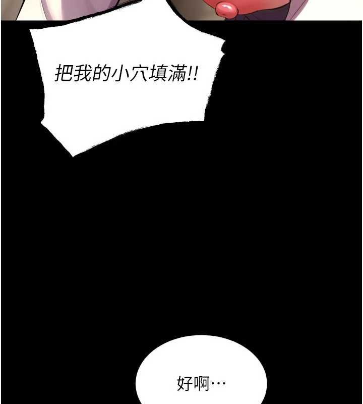 狱火重生第68話-我一直對你很有感覺