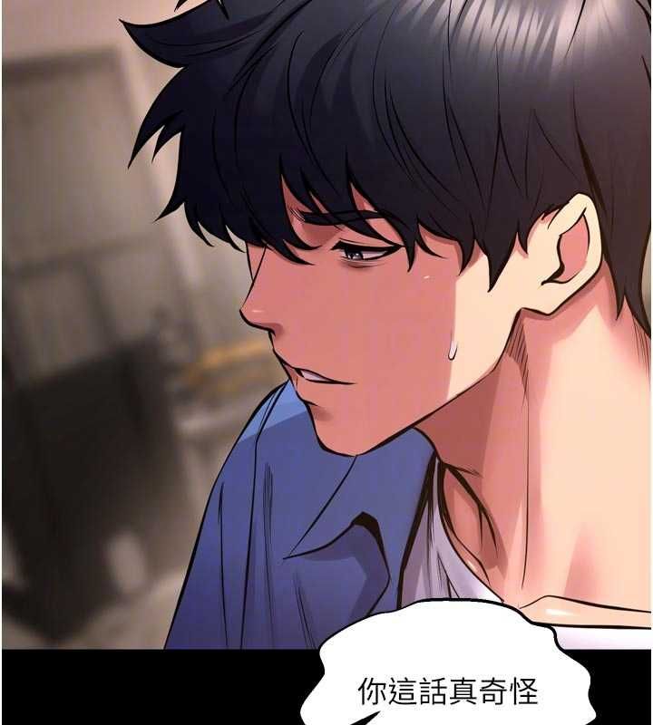狱火重生第68話-我一直對你很有感覺