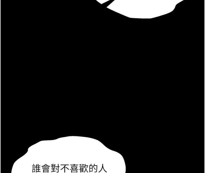 狱火重生第68話-我一直對你很有感覺