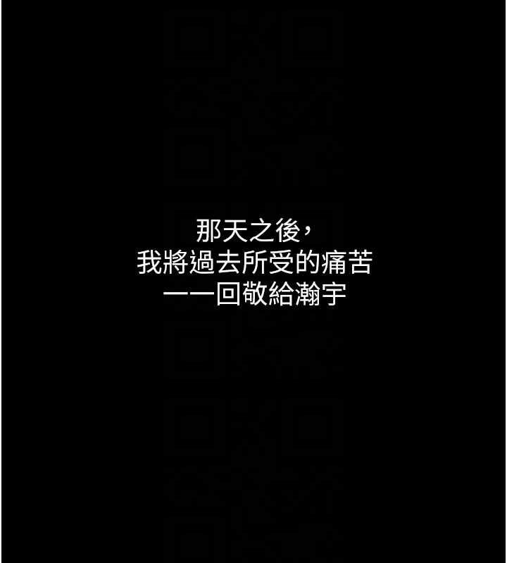狱火重生第68話-我一直對你很有感覺