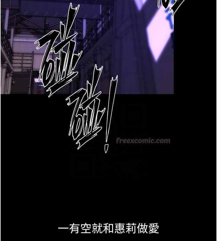 狱火重生第68話-我一直對你很有感覺