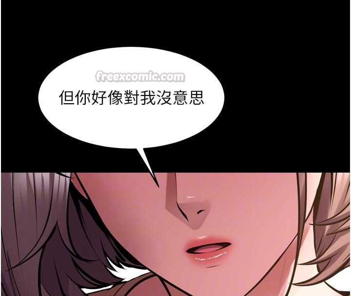 獄火重生第68話-我一直對你很有感覺