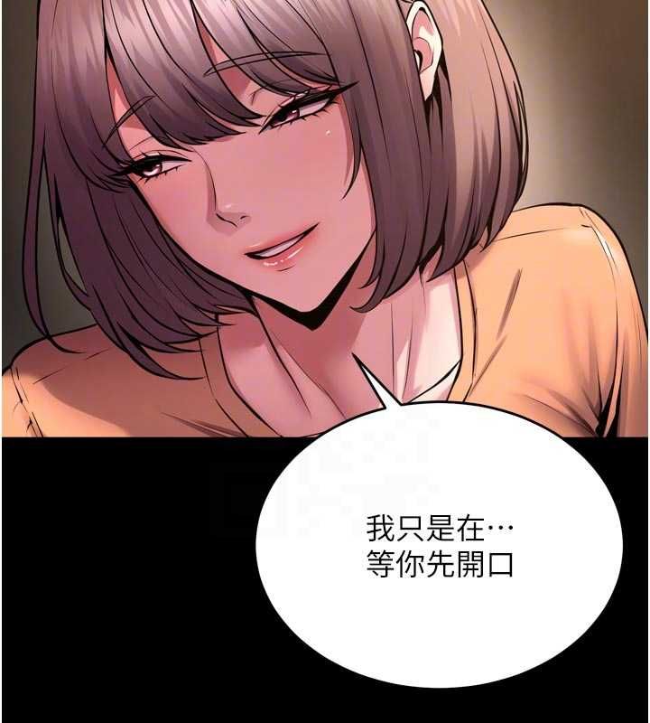 狱火重生第68話-我一直對你很有感覺