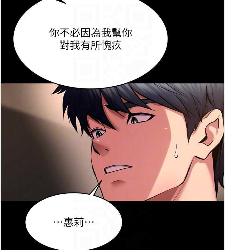 狱火重生第68話-我一直對你很有感覺