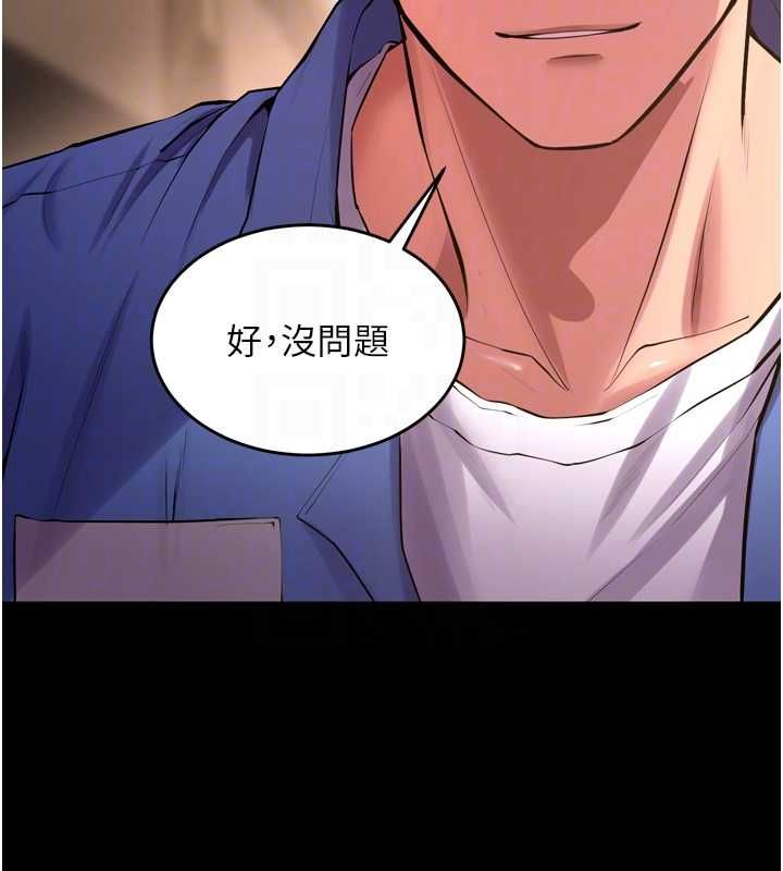 狱火重生第68話-我一直對你很有感覺