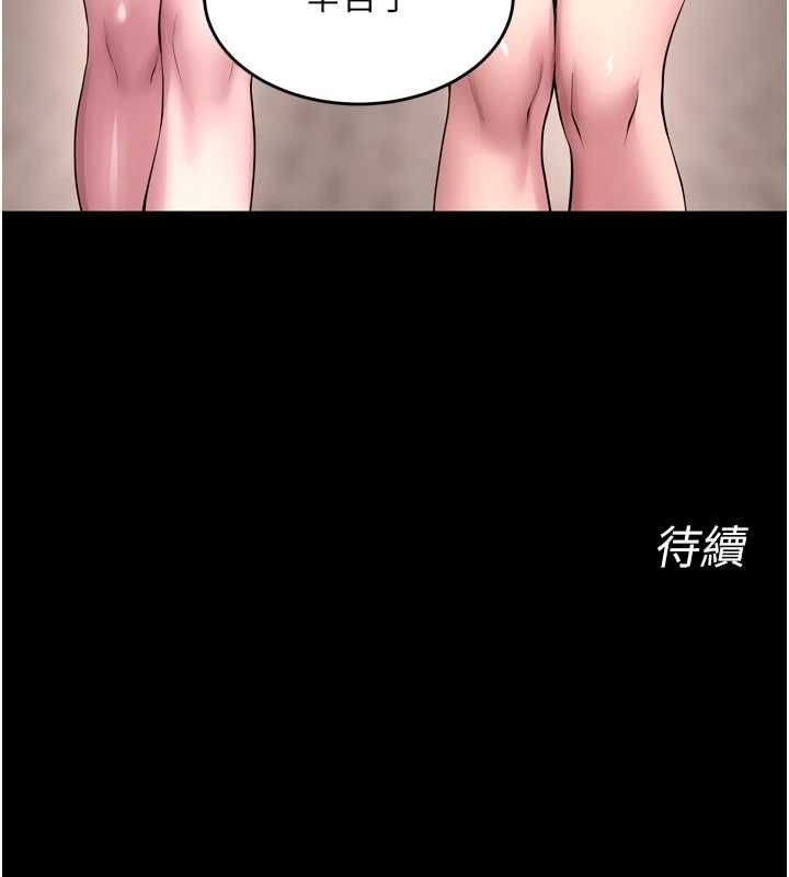 狱火重生第68話-我一直對你很有感覺