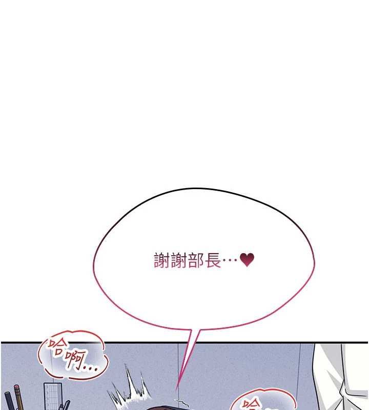 羞恥課堂第38話-被慾望吞噬的母狗