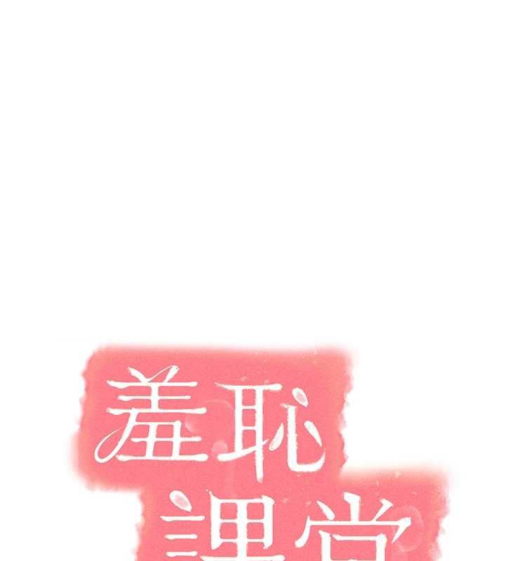 羞耻课堂第38話-被慾望吞噬的母狗