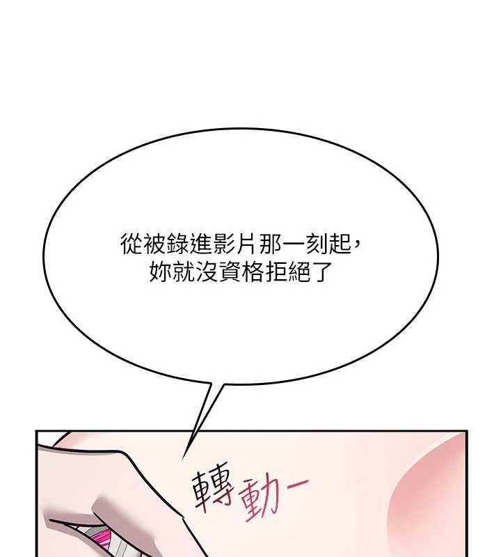 羞耻课堂第38話-被慾望吞噬的母狗