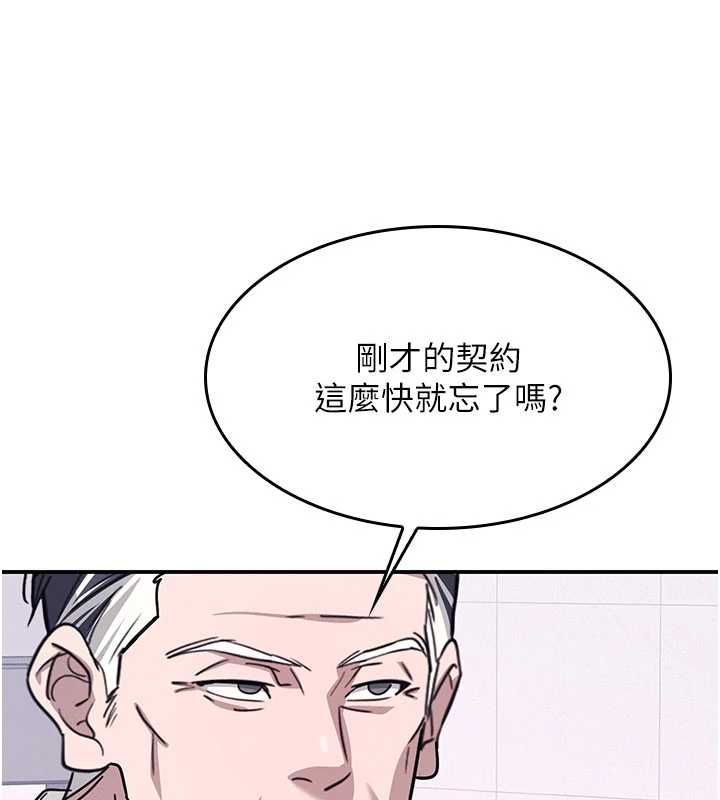 羞耻课堂第38話-被慾望吞噬的母狗